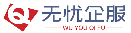 新加坡 - 无忧企服